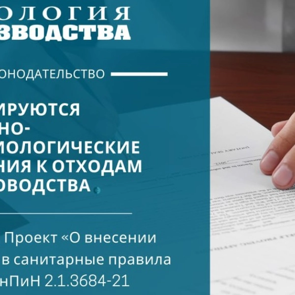 Корректируются санитарно-эпидемиологические требования к отходам животноводства | Закажите утилизацию или обезвреживание отходов по доступным ценам в Екатеринбурге в компании Утилис. Корректируются санитарно-эпидемиологические требования к отходам животноводства